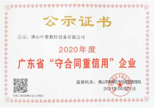 企業微信截圖_20210803154820.jpg
